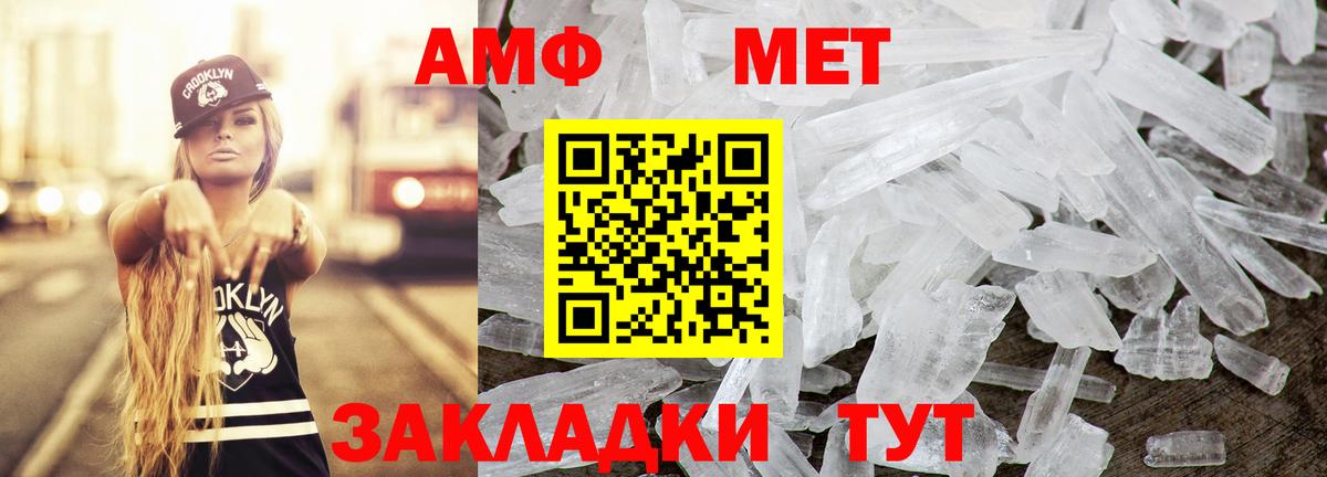 Амфетамин  Amphetamine Розовый  Вход с VPN  Amphetamine  Ржев 