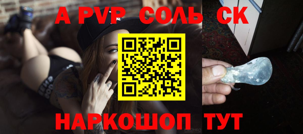 A PVP СК  APVP кристаллы  Alpha PVP VHQ  Ржев  Вход с VPN 