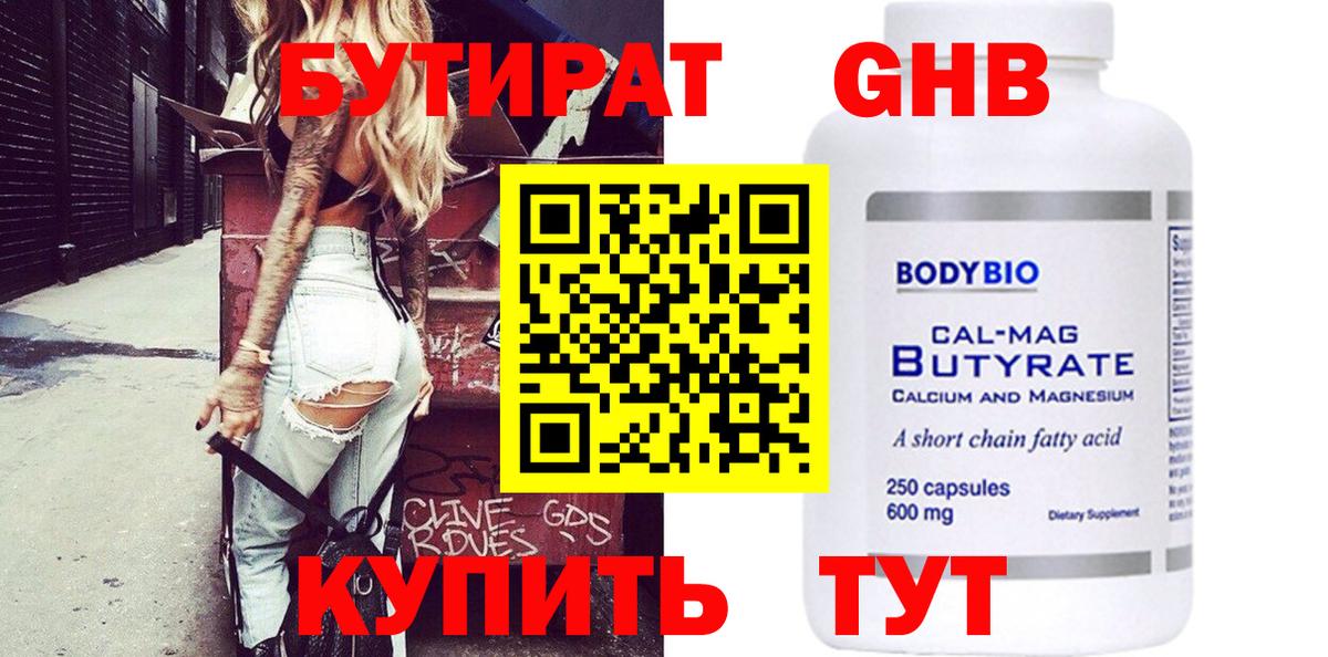БУТИРАТ оксана  Бутират  Ржев  Вход с VPN 