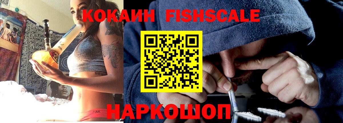 Ржев  Кокаин Боливия  Кокаин FishScale  Кокаин  Вход с VPN 