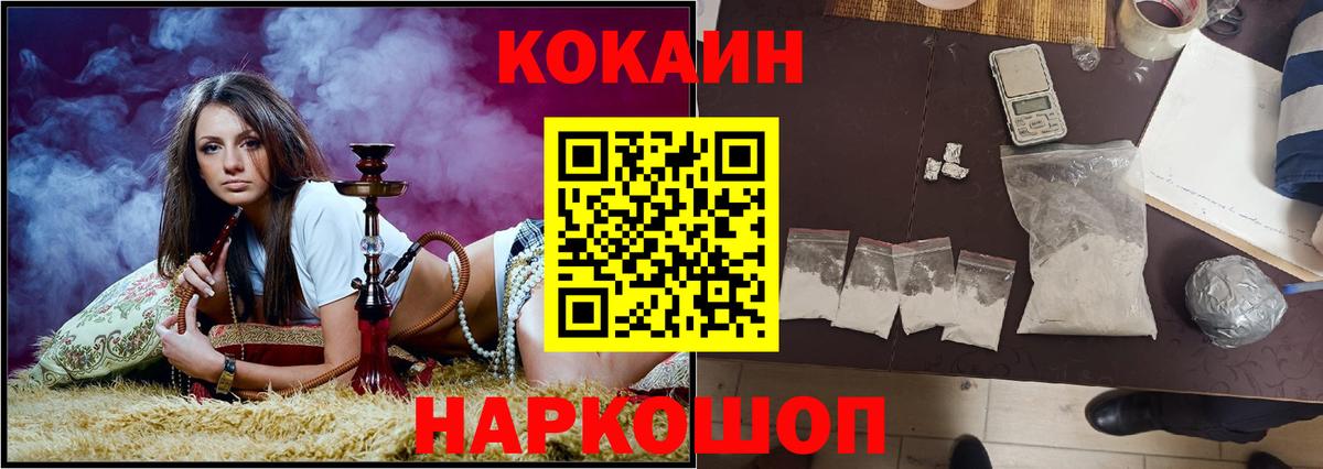 КОКАИН Эквадор Ржев