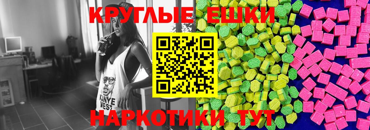 МЕГА маркетплейс  Экстази 300 mg  Вход с VPN  Ecstasy Cube  Ржев  ЭКСТАЗИ 