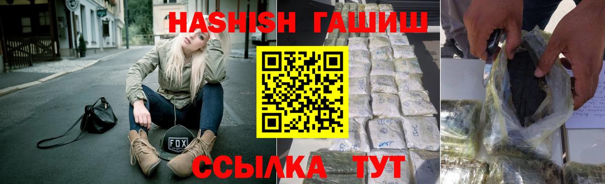 Ржев  ГАШИШ  Вход с VPN  Гашиш Изолятор  ГАШИШ ice o lator 