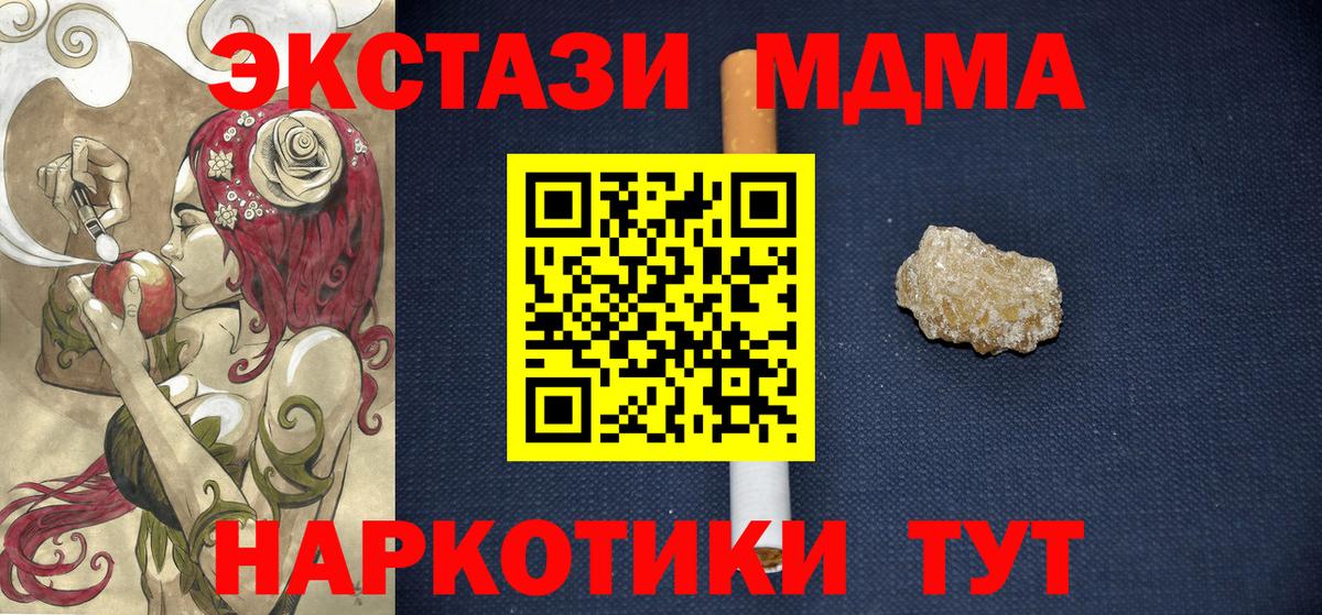 MDMA crystal  МДМА  Ржев  Вход с VPN  MDMA молли 