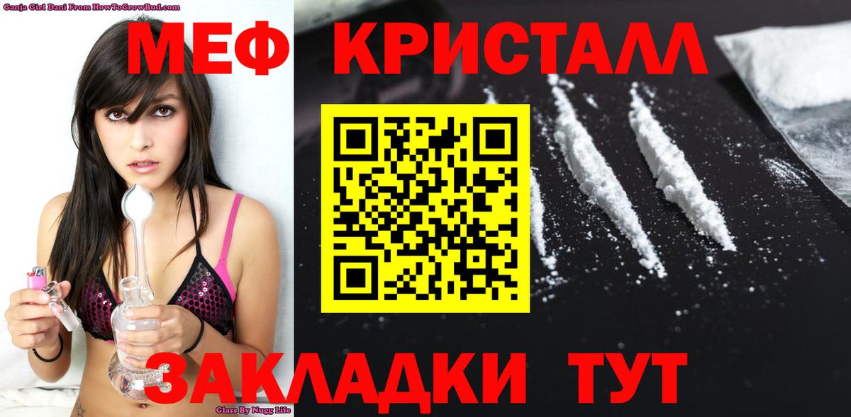МЕФ мука Ржев