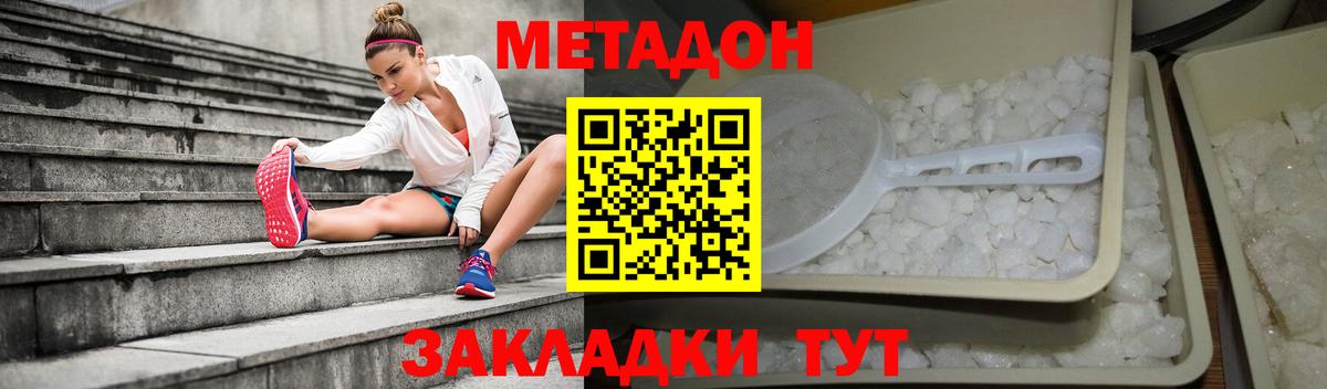 это Telegram  Вход с VPN  Ржев  МЕТАДОН VHQ 
