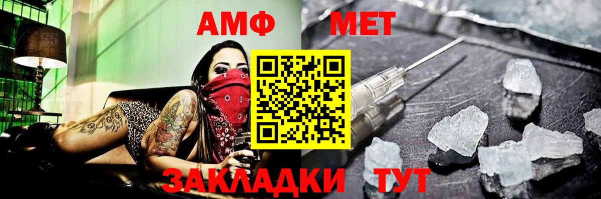 Ржев  Метамфетамин  Вход с VPN  Первитин винт 