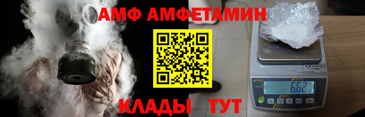 Метамфетамин кристалл Ржев