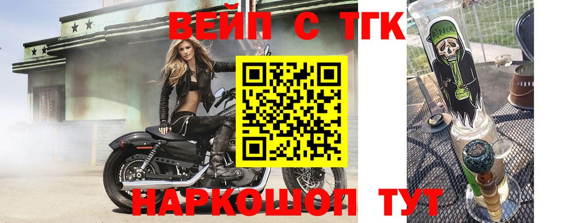 Ржев  Дистиллят ТГК Wax  Вход с VPN 